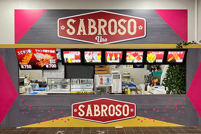 売店⑪：サブロッソ