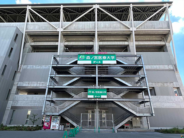 森ノ宮医療大学ゲート